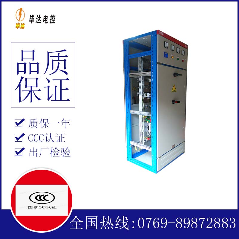 江岸GGD固定式开关柜